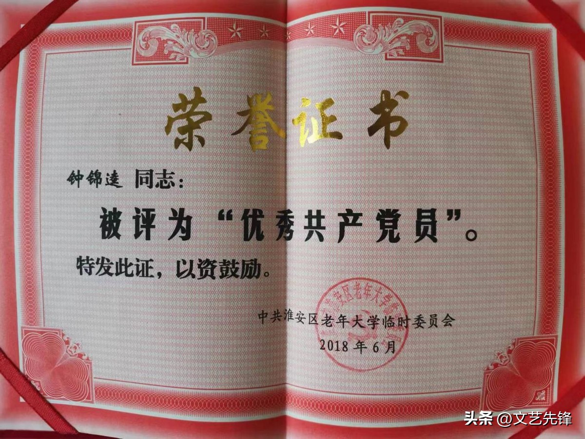 文武兼修书香溢满——寻访抗美援越老兵钟锦逵先生（文/陈红军）