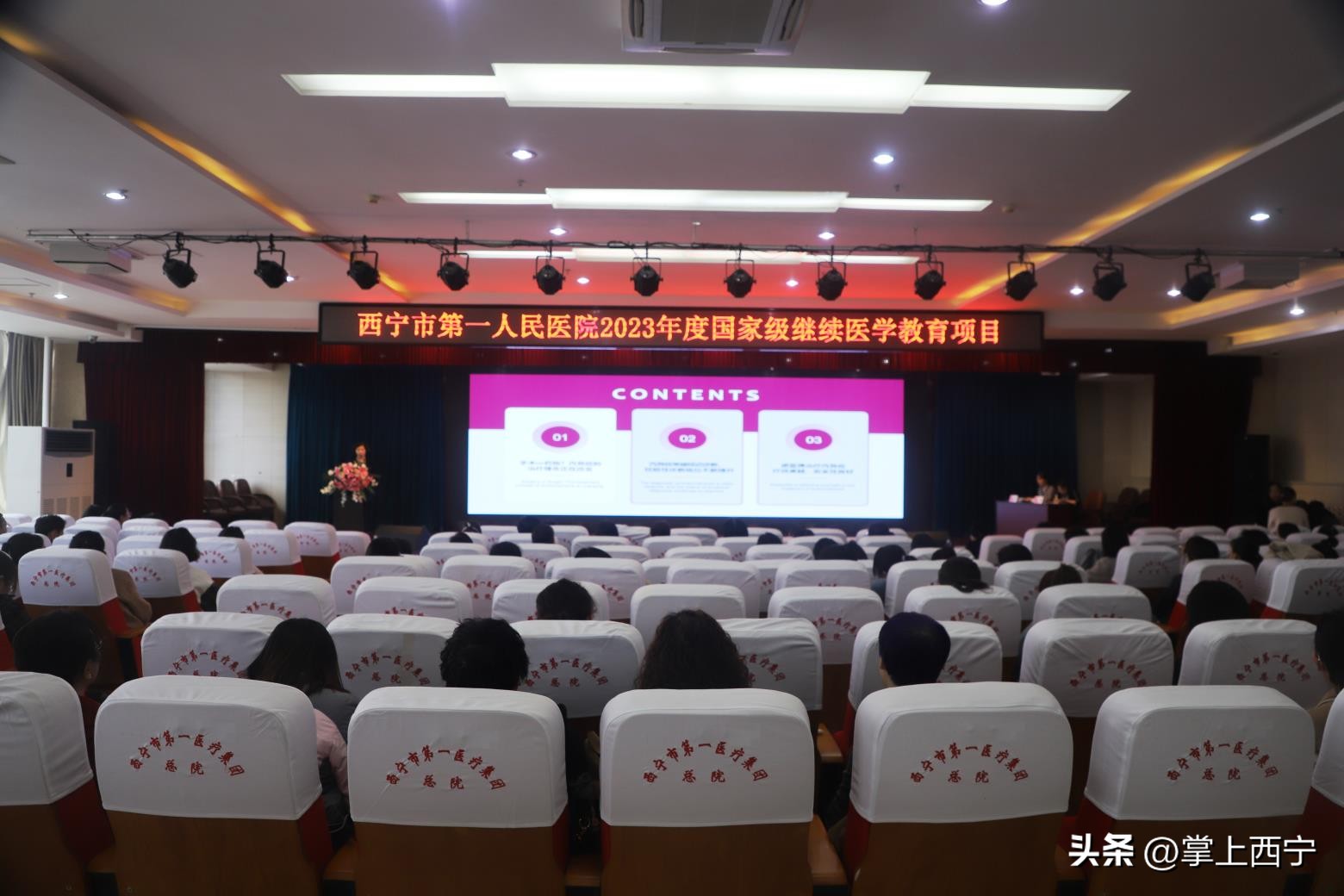 八年高原帮扶情：商宇红博士与西宁市第一人民医院的故事还在继续