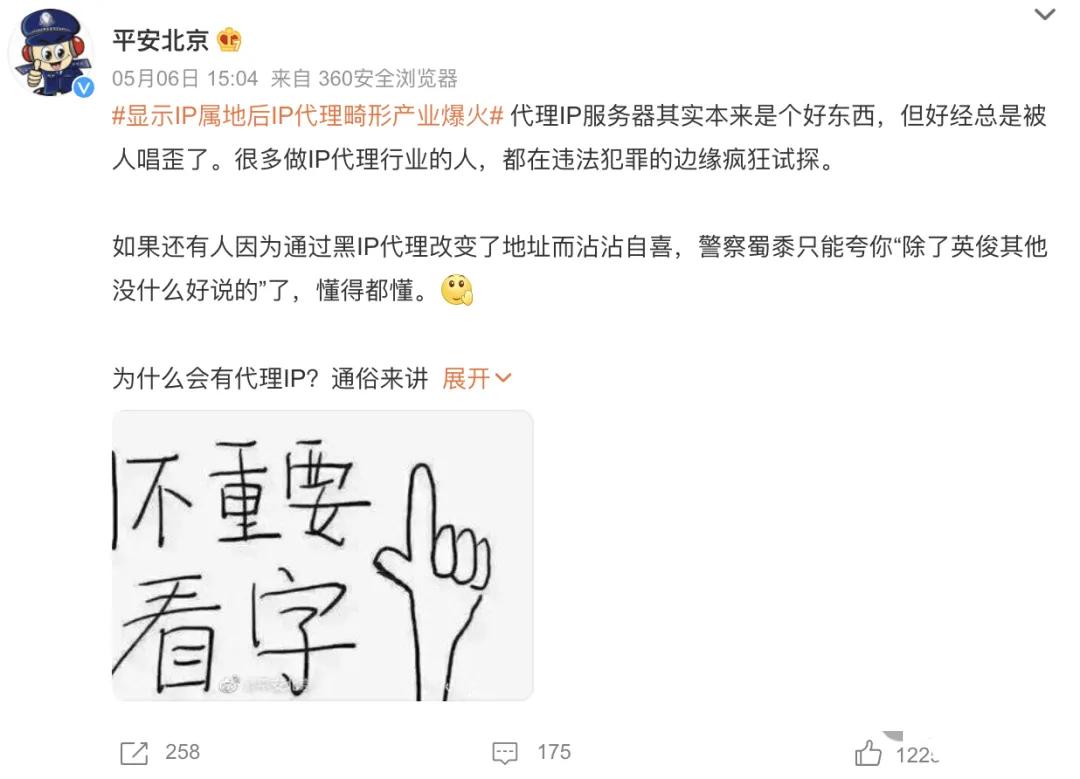 ip属地代理现状,ip属地代理服务器