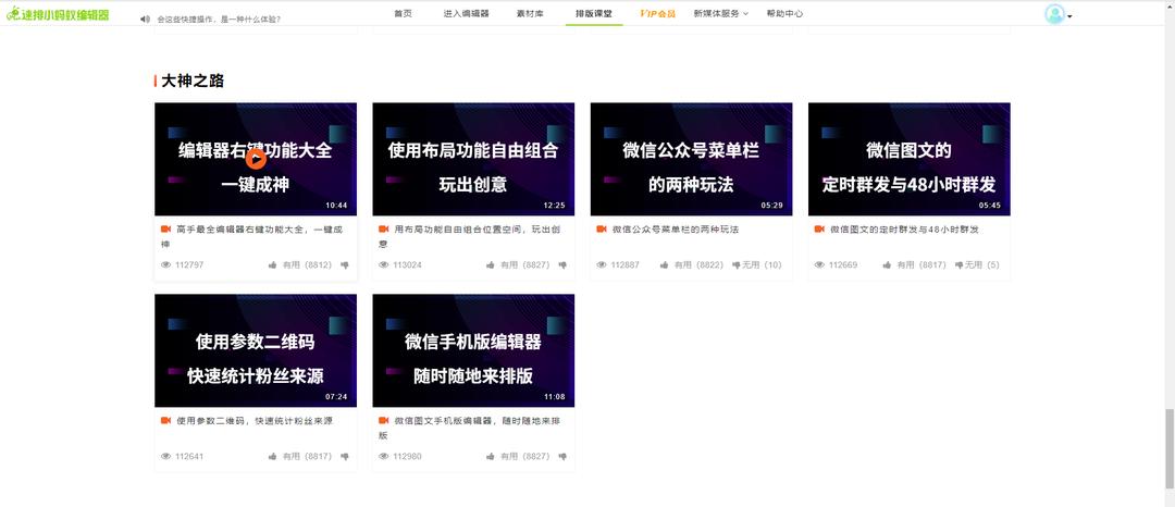 10w公众号图文排版是怎么炼成的,教你3分钟学会公众号排版