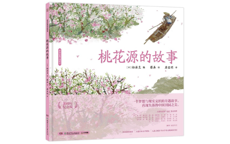 绘本中国传统风格,中国风插画绘本推荐排版