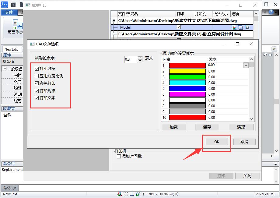 cad2021自带的批量打印怎么用,cad文件多个图纸怎么批量打印
