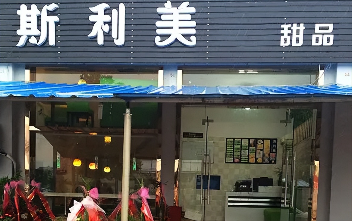 甜品加盟店10大品牌加盟投资门槛,2023甜品加盟好项目排行榜