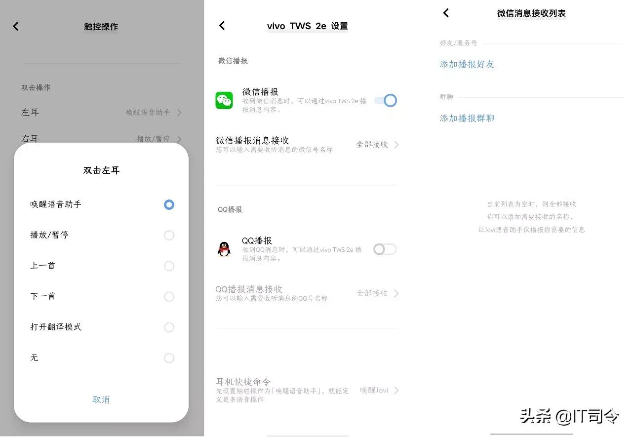 发掘更多的手机功能，vivoTWS2e体验之后，我再也离不开它