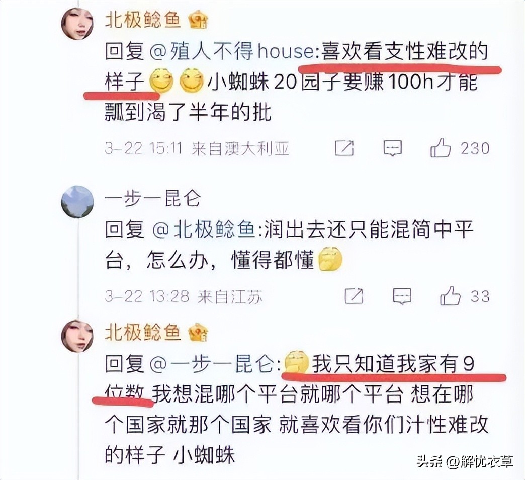 必须严查!官三代自爆家里存款上亿,嘲笑国民是“韭菜”