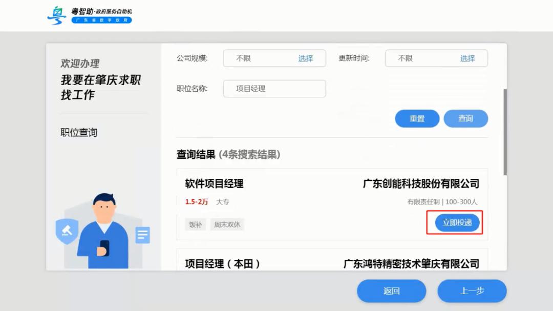 招聘求职免费服务,本地求职招聘平台小程序