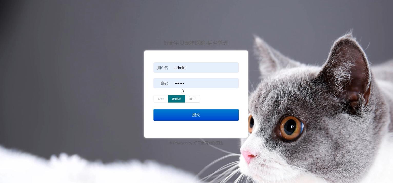springboot新冠疫情管理系统源码,springboot宠物医院项目实战