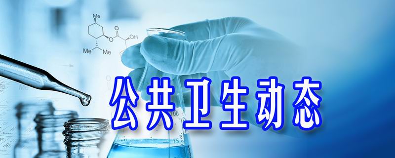 沈阳市卫生健康委通知,沈阳卫生健康系统公示