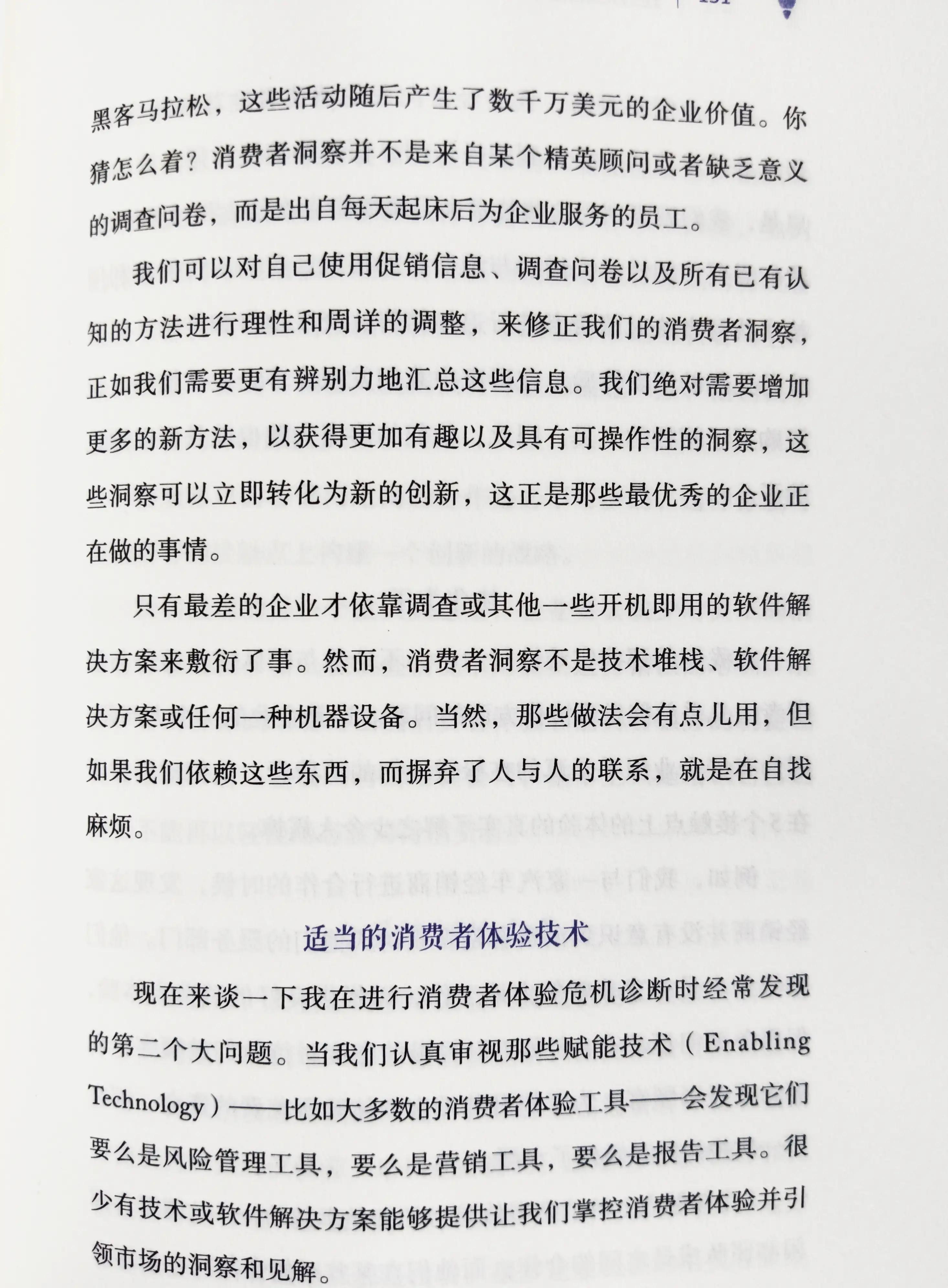 一味的搞营销还不如提高产品质量,用顾客满意理念指导企业营销
