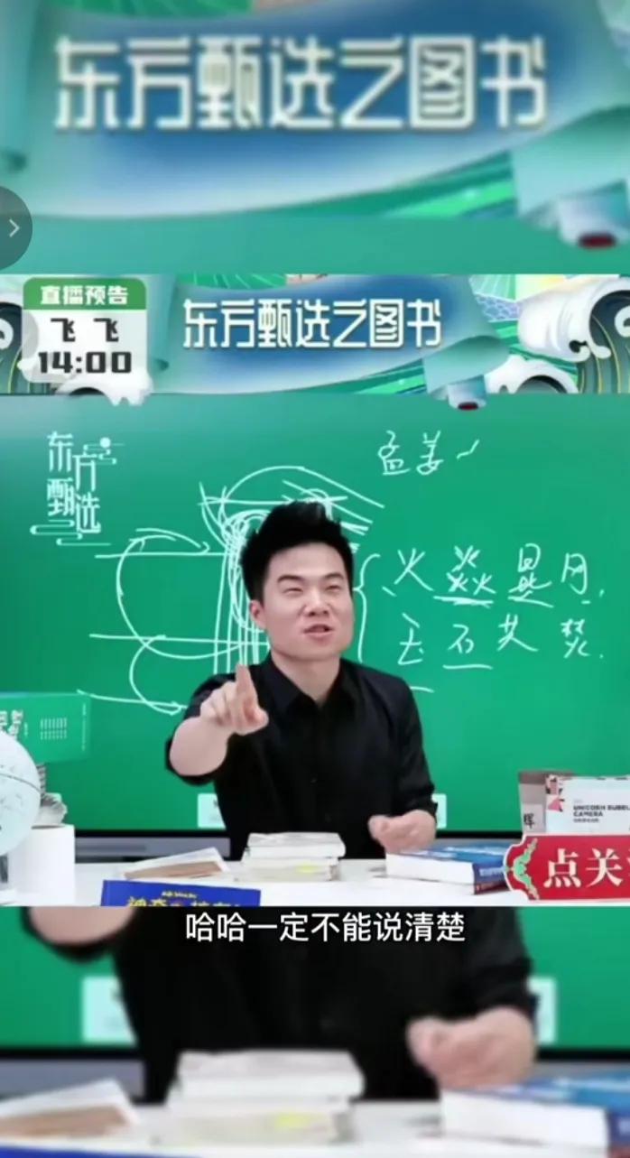 许纪霖评董宇辉金句,董宇辉关于离婚一段精彩描述