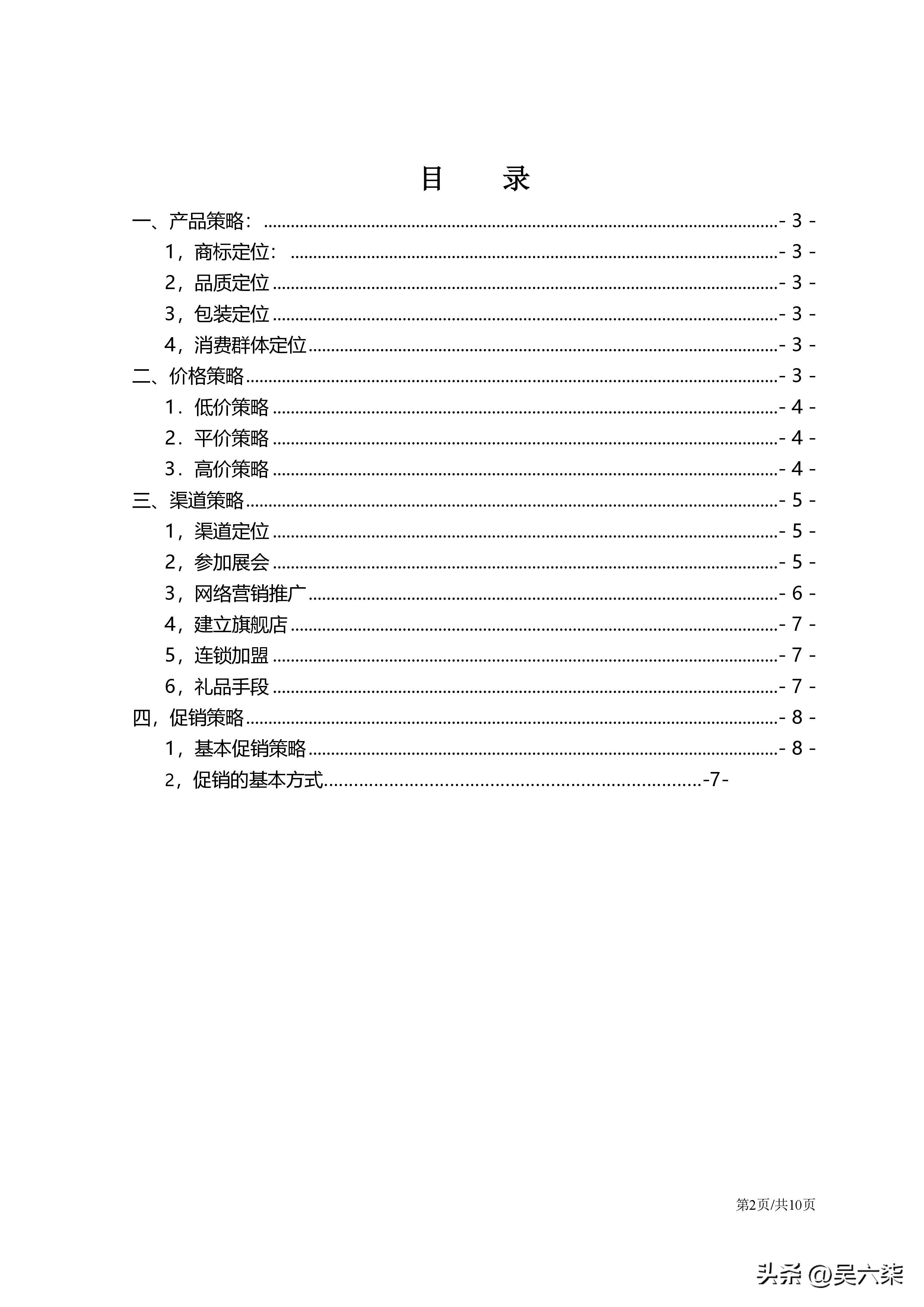 如何做好2023年营销计划,2023品牌内容运营规划