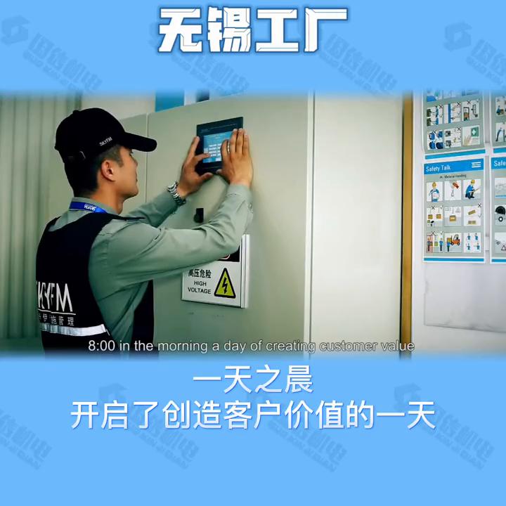 带你走进阿特拉斯科普柯,阿特拉斯科普柯无锡工厂