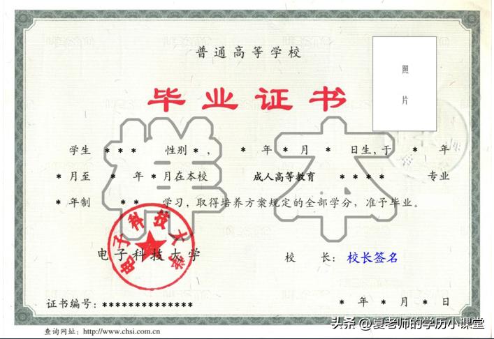 专升本毕业证与本科毕业证区别,统招专升本和四年制本科含金量