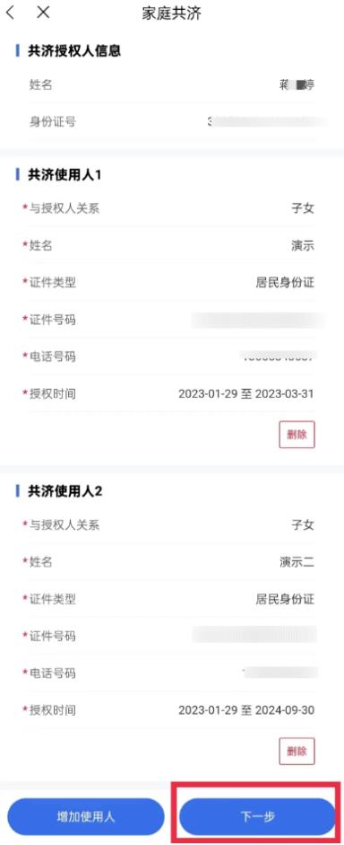 小孩住院用共济账户可以吗,在医院看病给孩子用共济账户