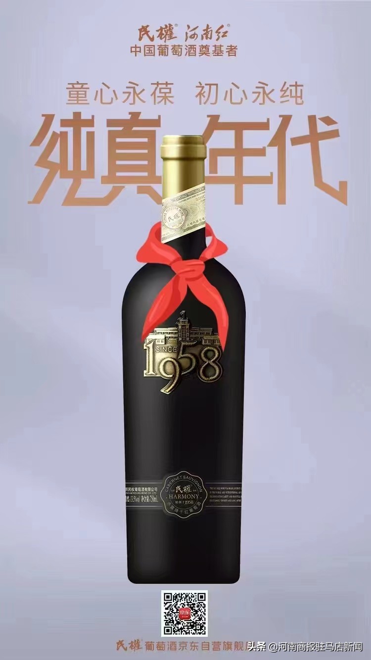 酒瓶子上系“红领巾”，商家的道德底线何在？