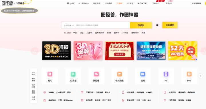 海报素材免费的网站有哪些,高清海报素材网站