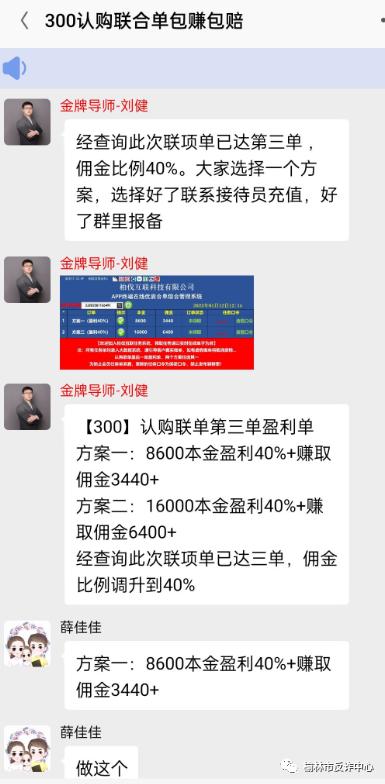 临沂一女子群内抢红包被诈骗,被人拉进群抢红包是诈骗吗