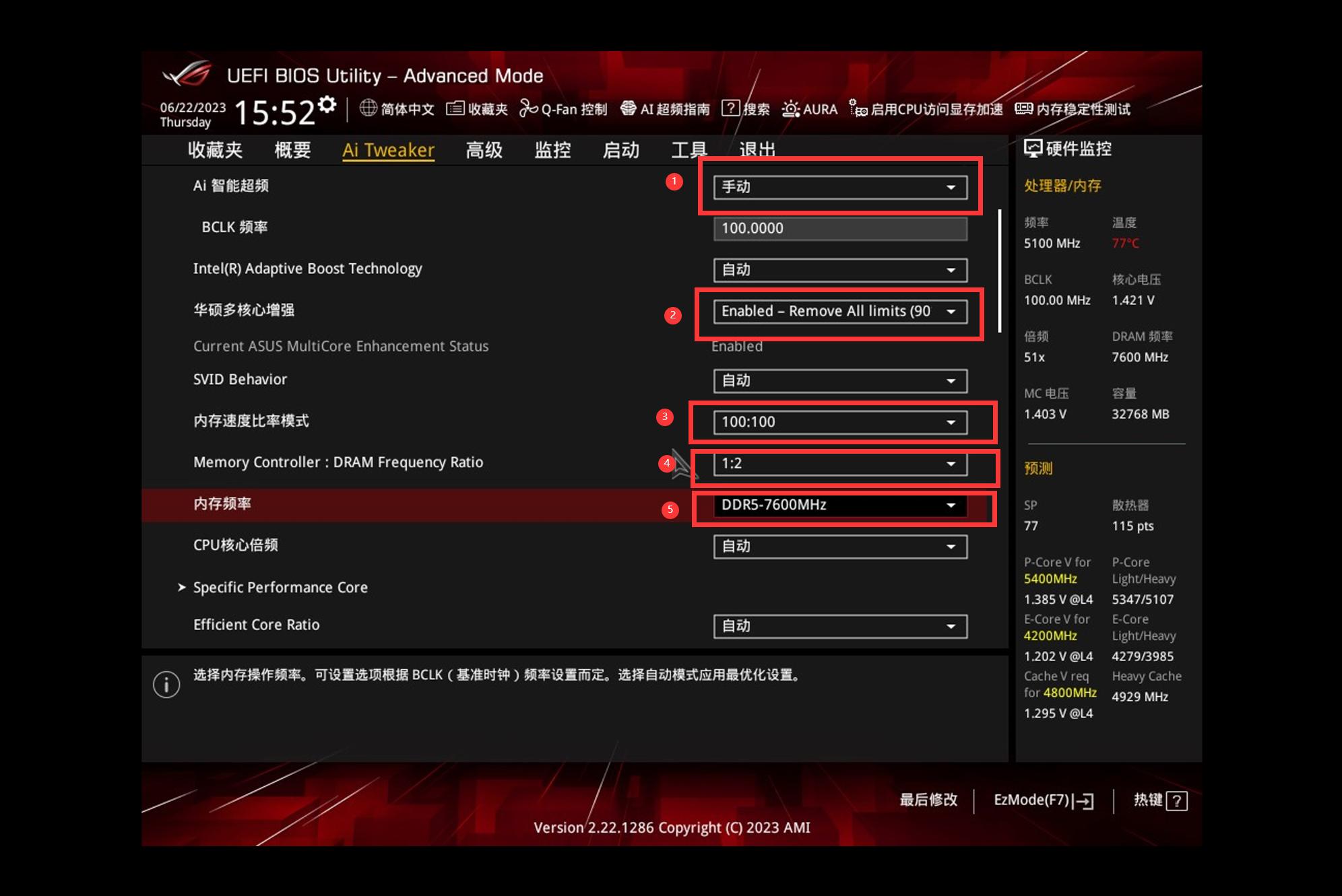 内存ddr5超频教程华硕主板,支持超频ddr5的主板有哪些