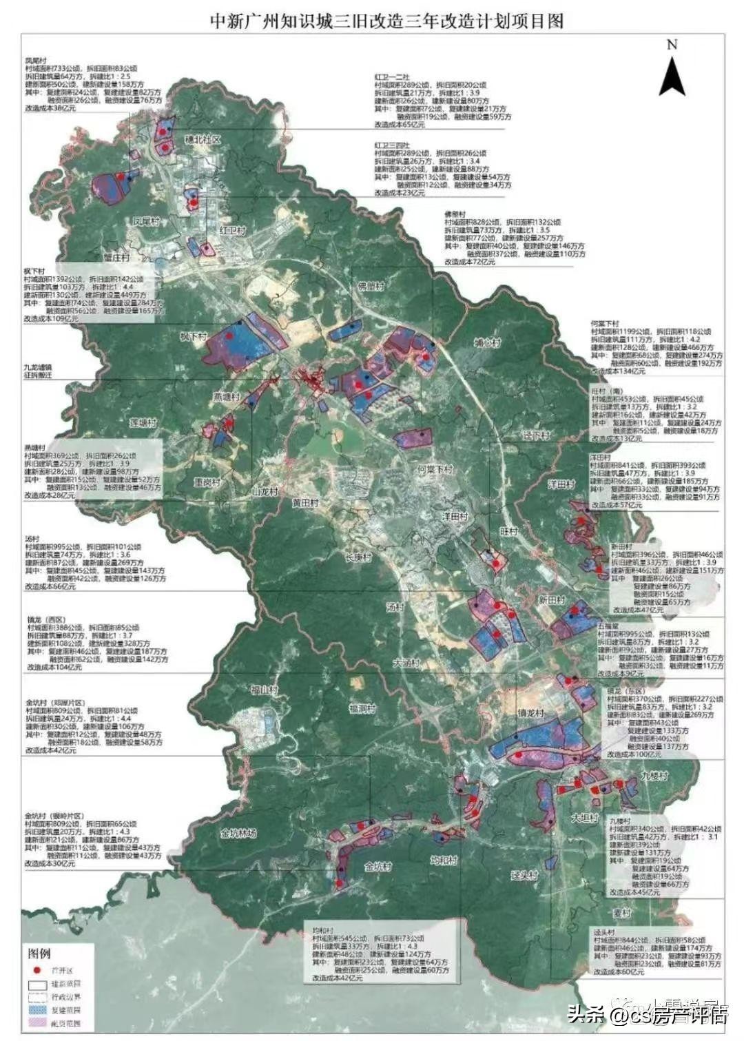 中心广州知识城发展由来