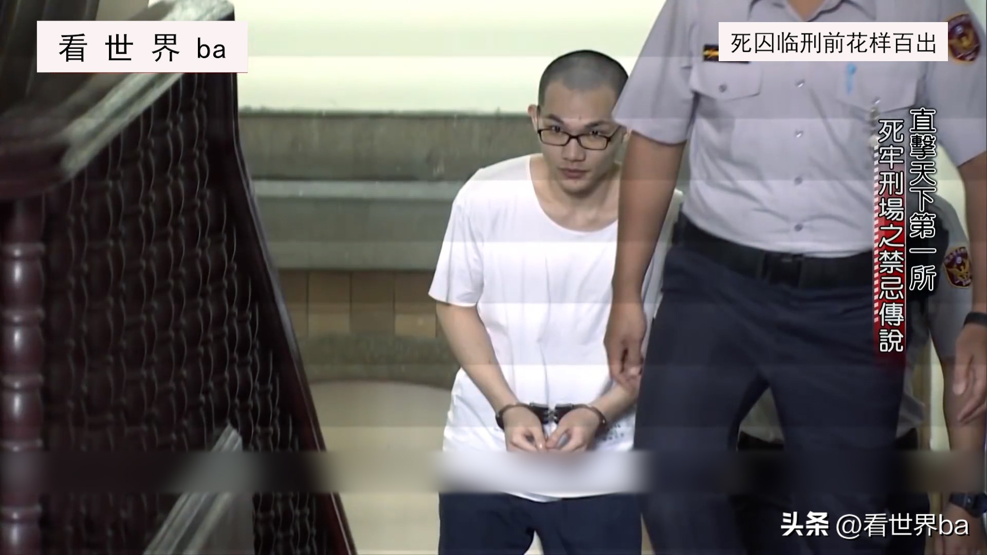 死刑犯临刑前一晚都是怎样度过的,死刑犯临刑时腿软