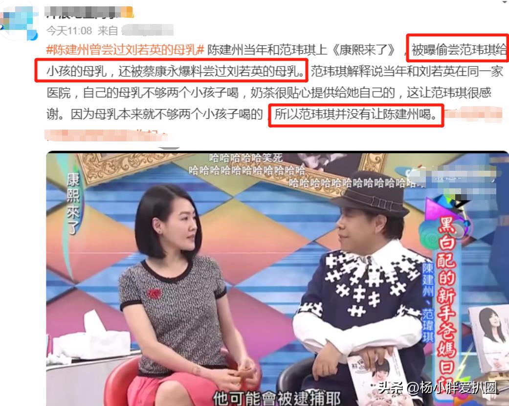 陈建州被曝全裸骚扰女性,陈建州黑料被扒