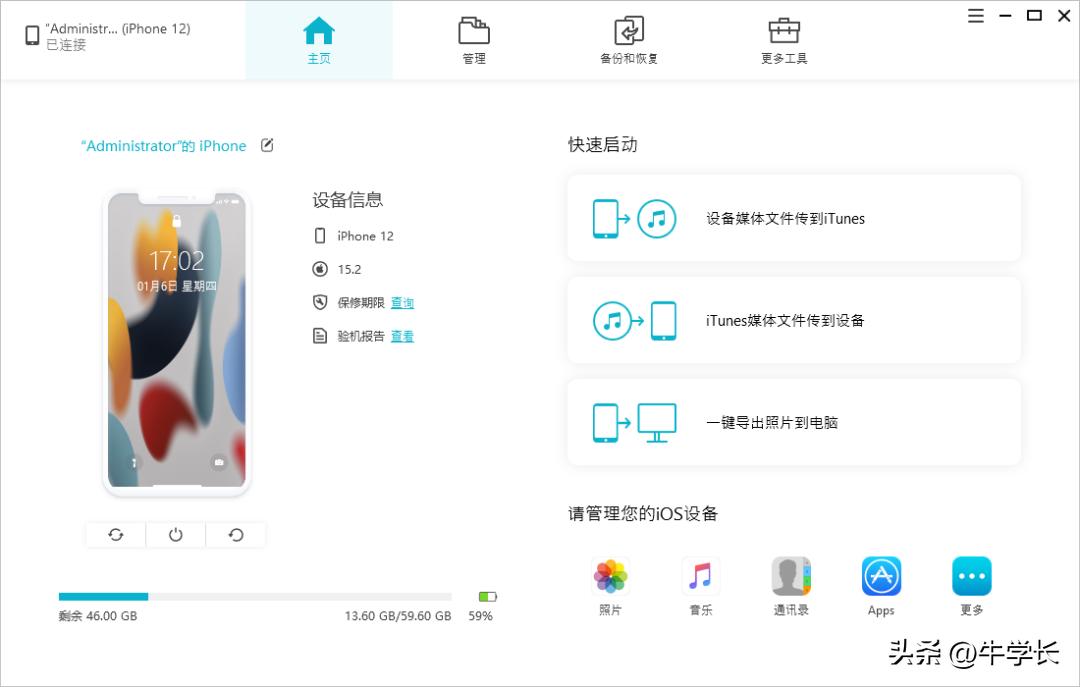 iphone恢复低版本备份,iphone怎么备份重新刷机