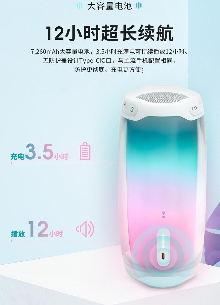 jblpulse4蓝牙音箱使用说明,jblpulse4蓝牙音箱有什么功能