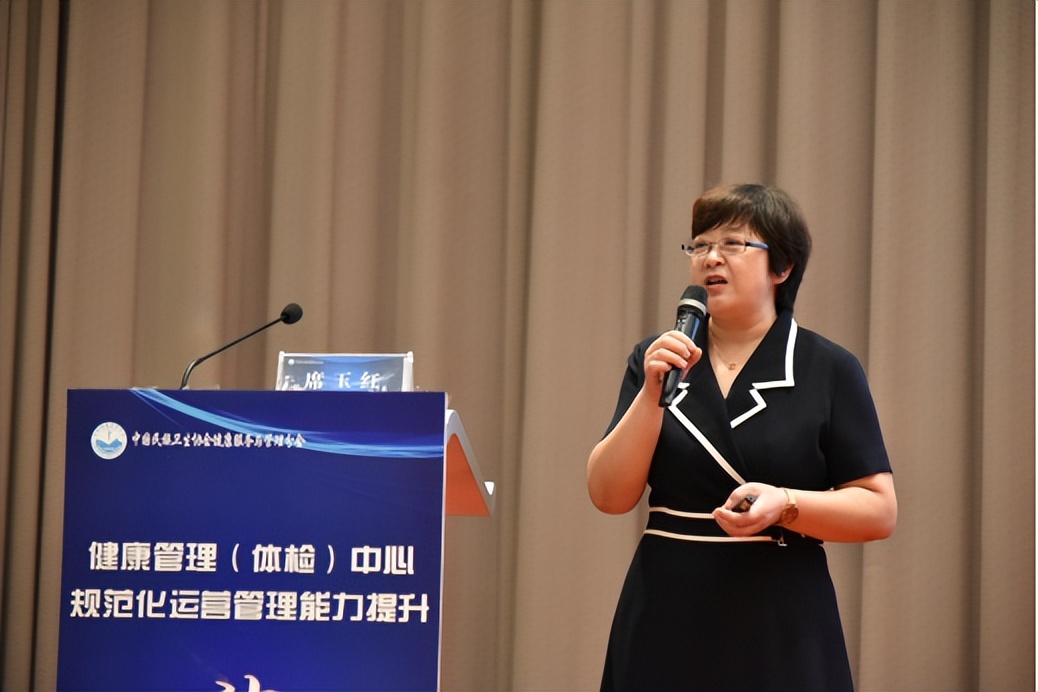 健康体检中心管理规范,健康管理在体检中心的最新发展