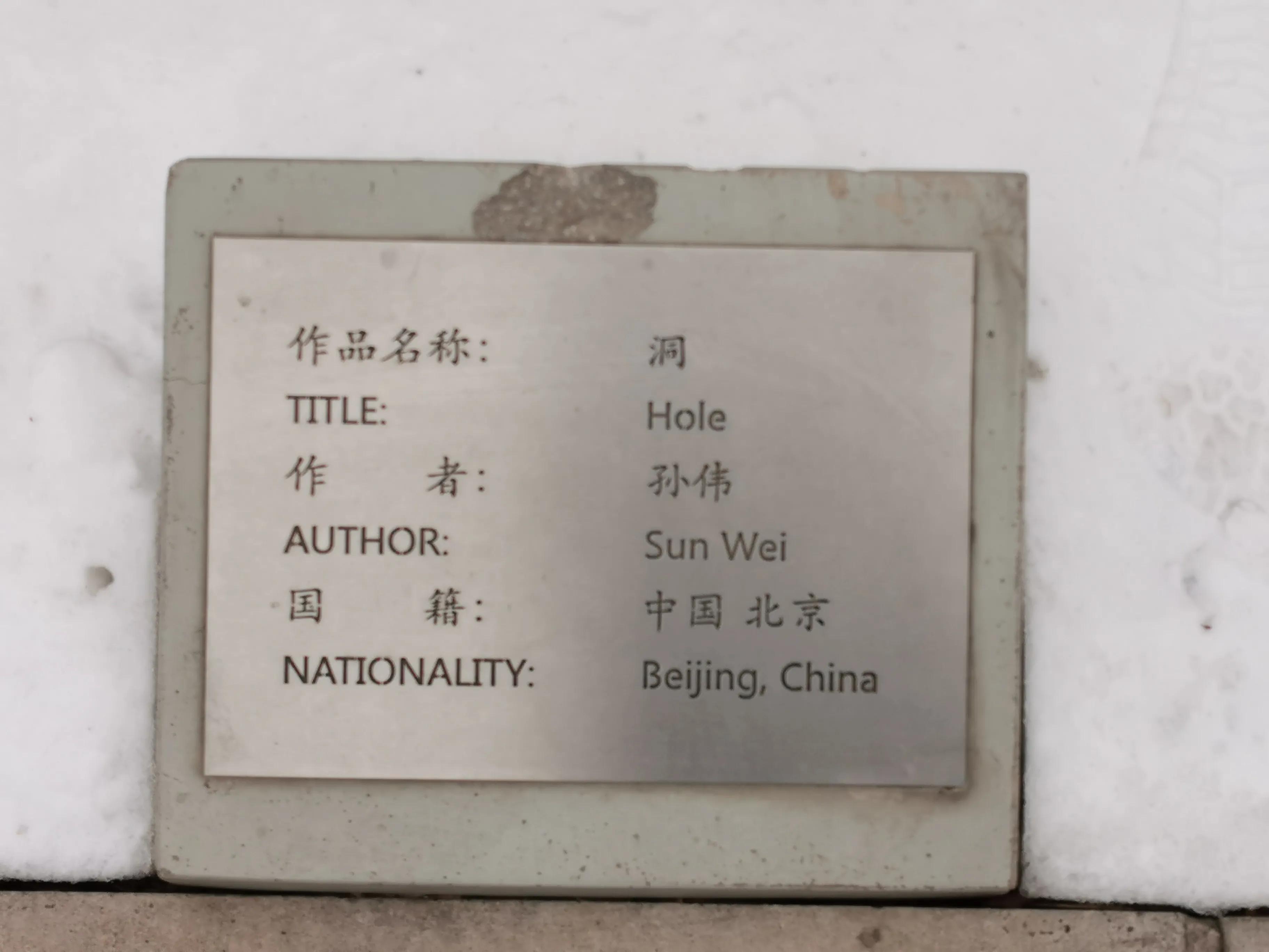 去北京雕塑公园坐几路车,北京石景山区雕塑公园相亲角