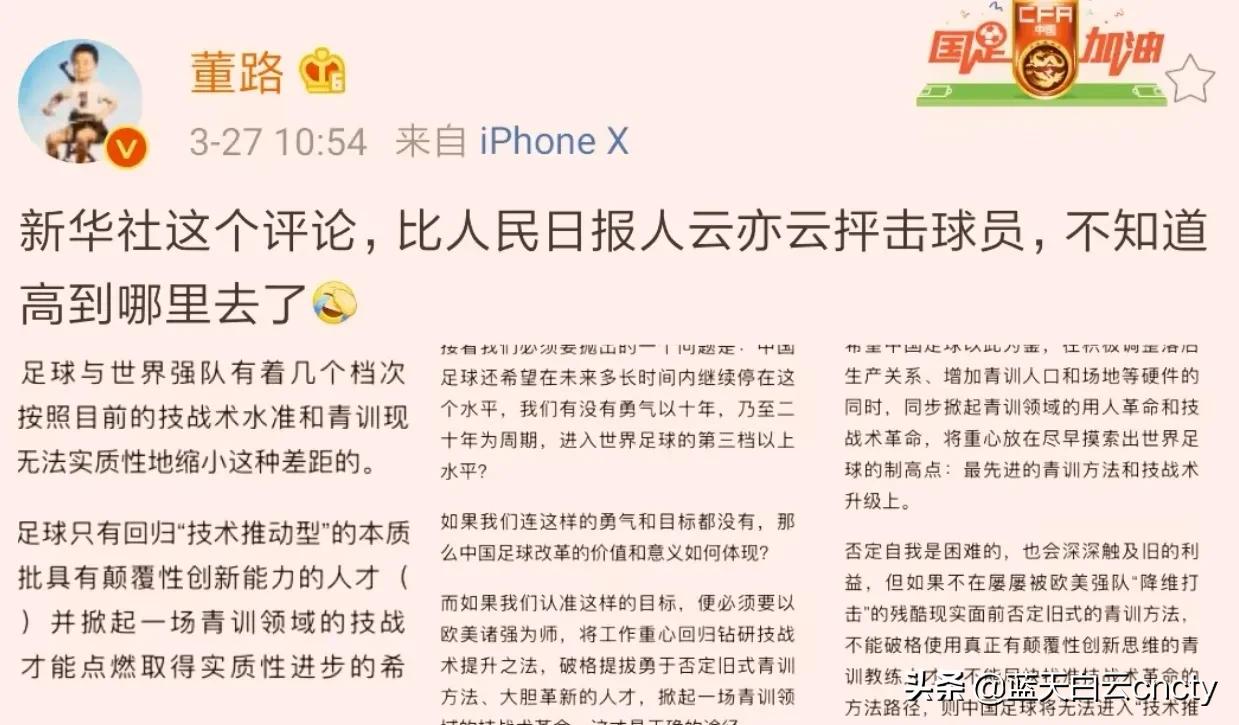 董路回应巩汉林假足球,董路回应巩汉林足球假签名