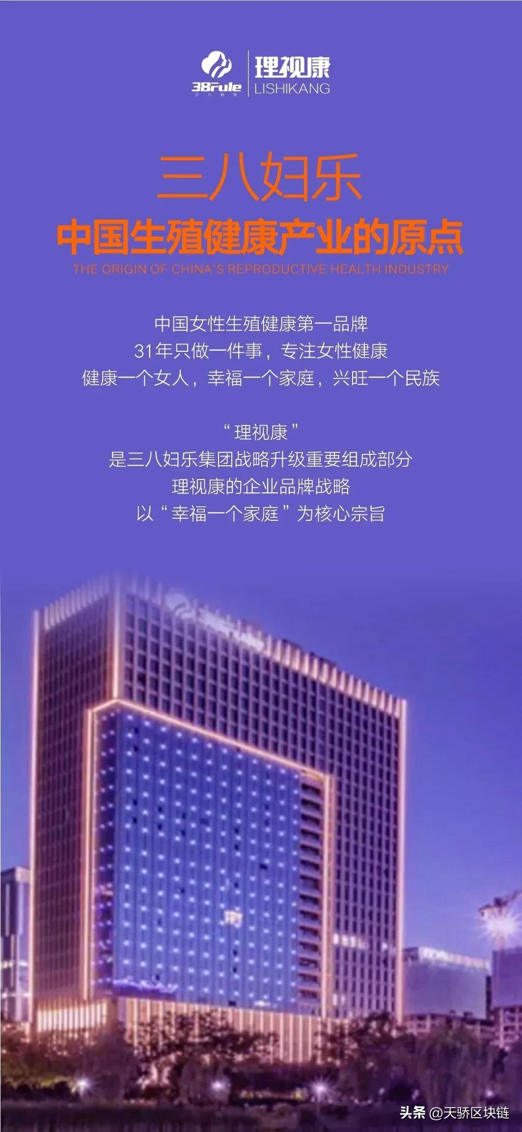 三八妇乐与理视康的关系,三八妇乐公司和理视康关系