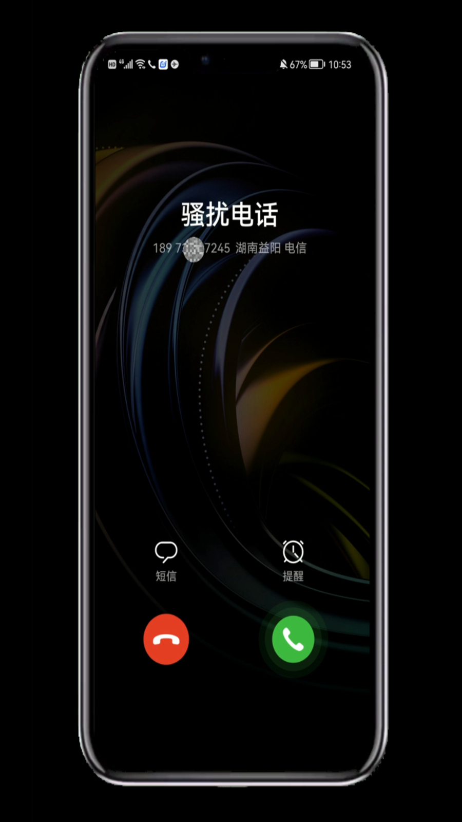 搜狗号码通取消号码标记申诉入口,免费查询取消号码标记