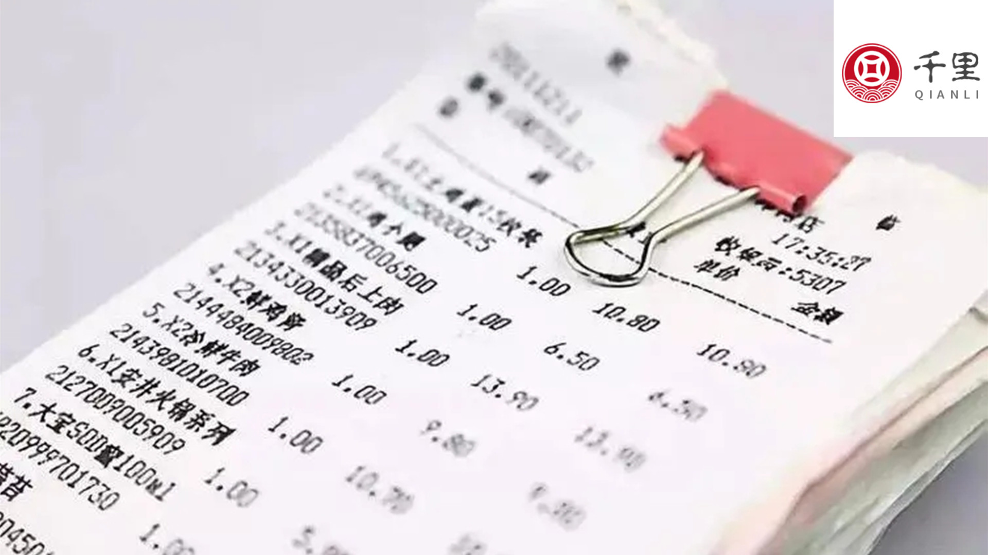 购物小票扔钱是真的吗,购物小票到底该不该扔