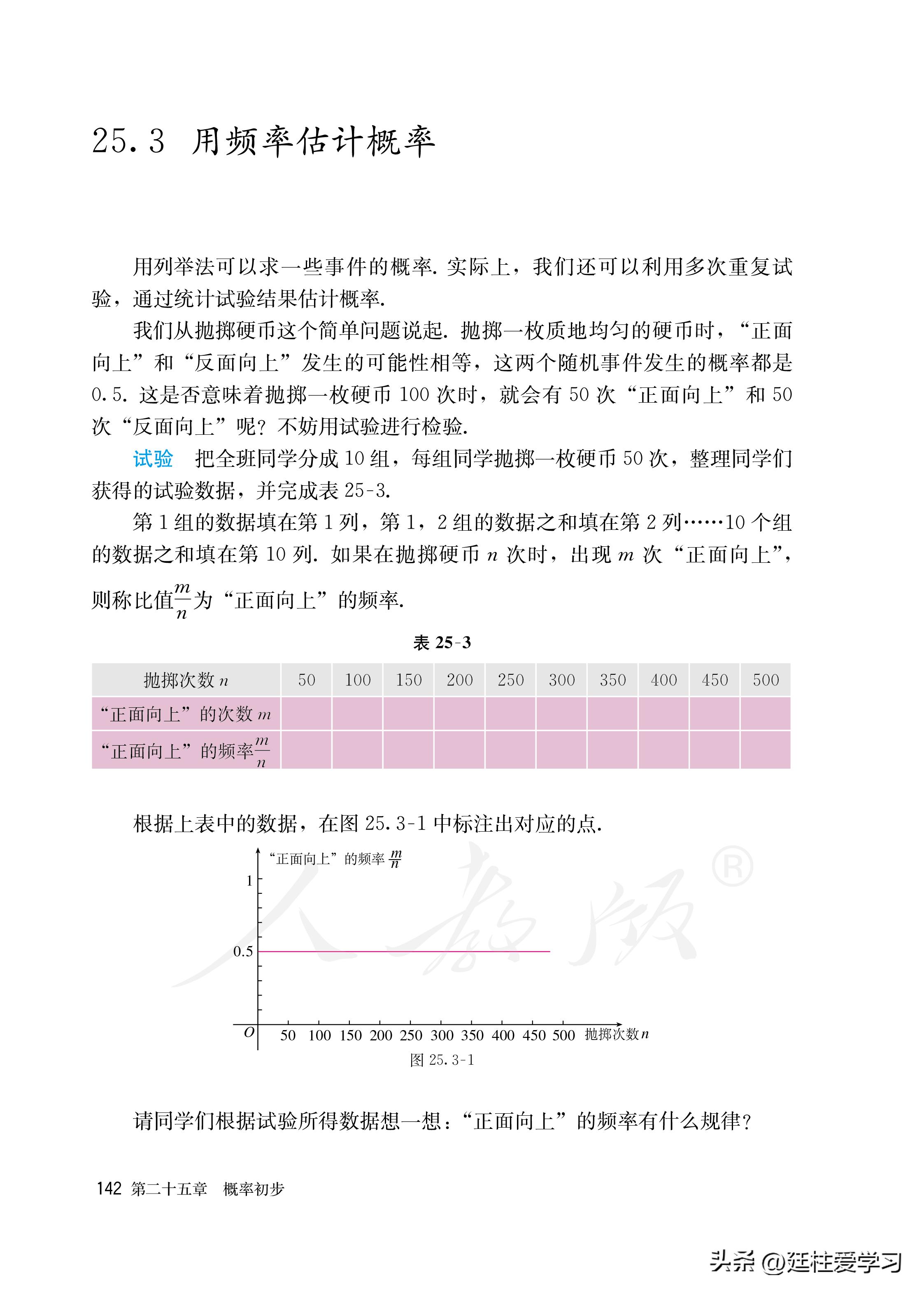 数学九年级上册电子版,数学九年级上册电子版北师大版