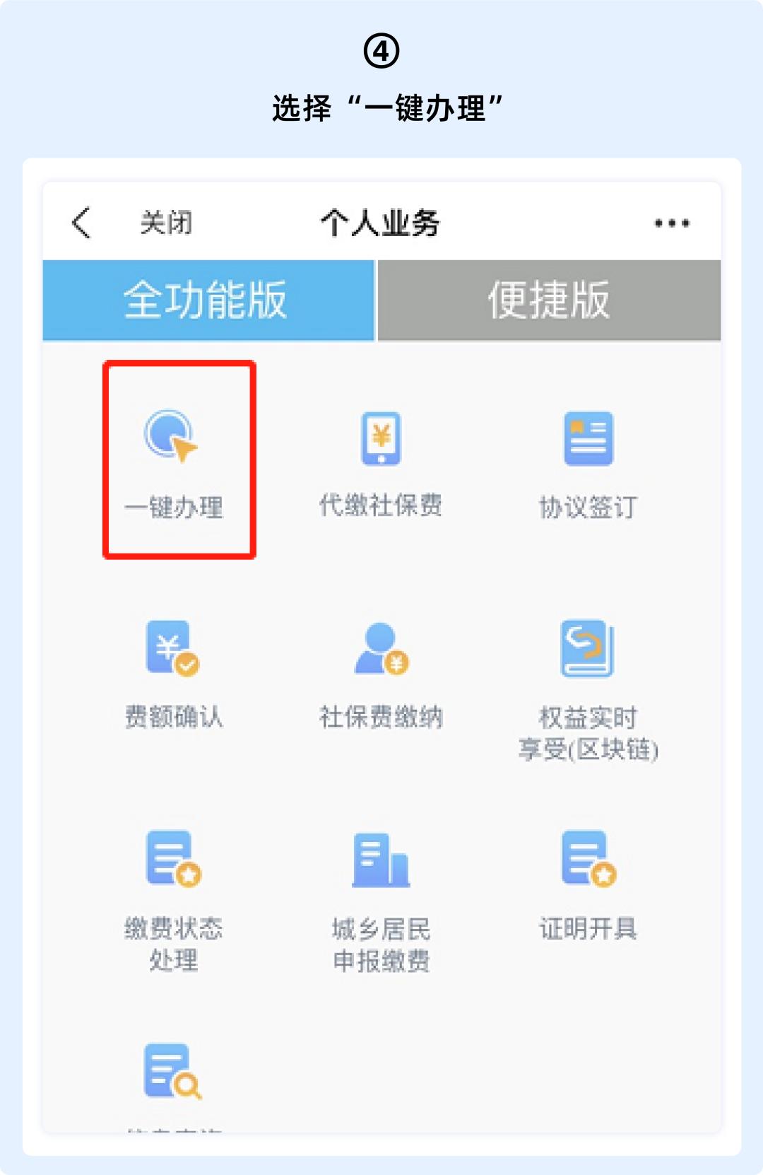 农民自己交社保可以领4050补贴吗,没有工作怎么自己交社保