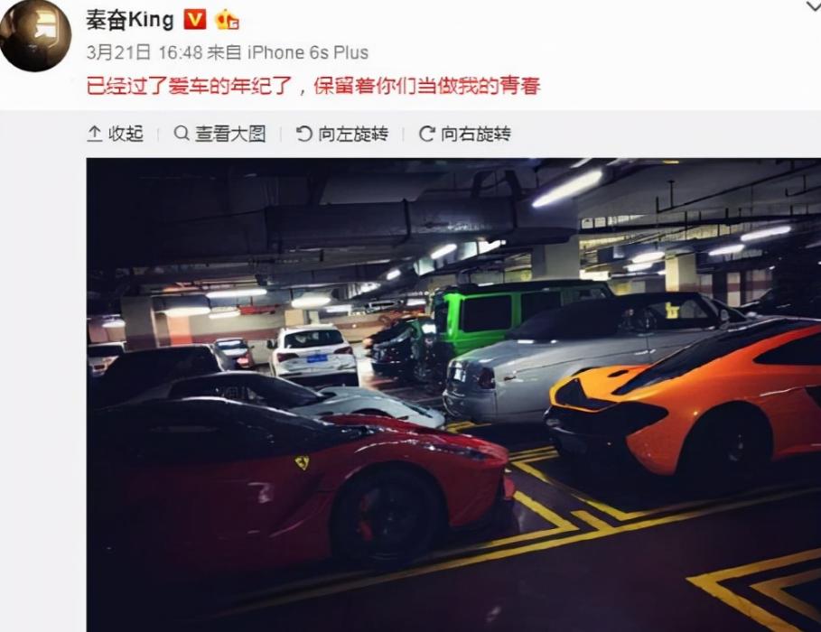 秦奋游戏里充1亿是真是假,撞毁3000万豪车