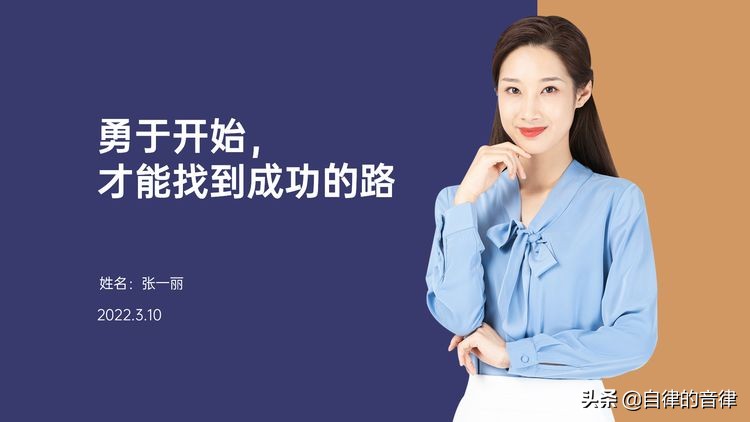 竞聘时希望获得的支持和帮助,竞聘岗位个人匹配度ppt