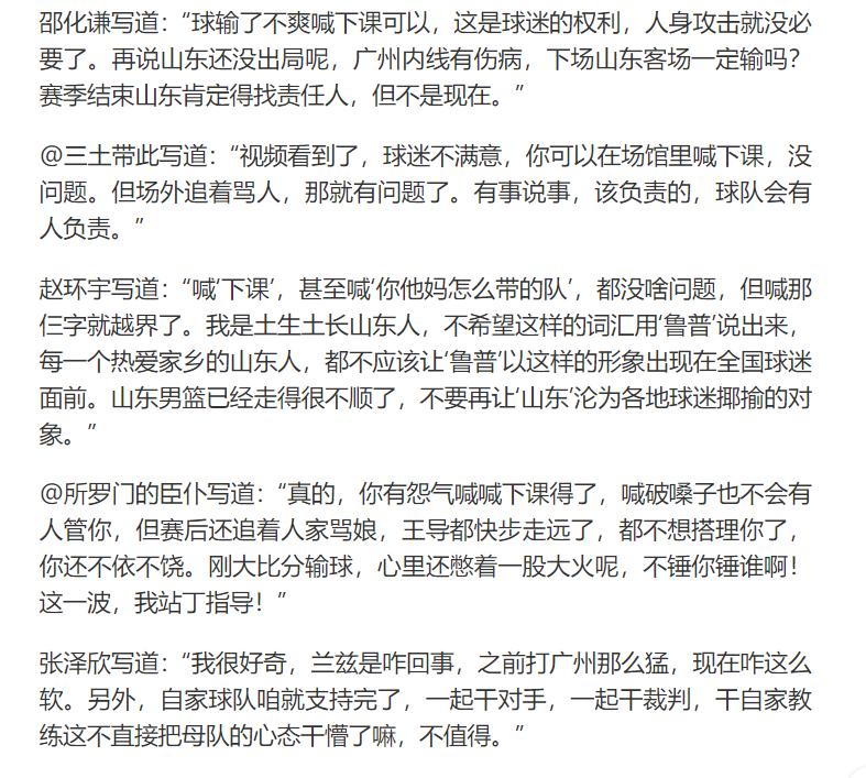 鐜嬫櫁灞变笢鍚夋灄璧涘悗,灞变笢鐢风鐞冭糠杩介獋鐜嬫櫁