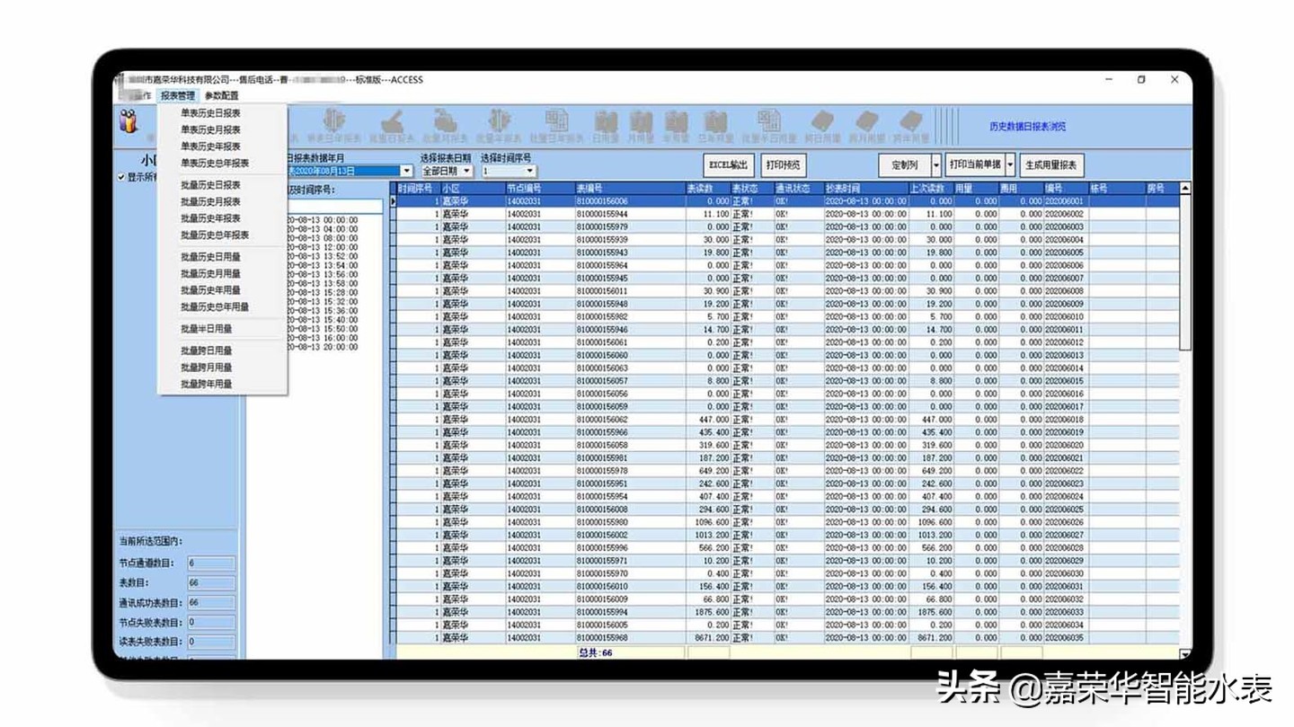 电表自动抄表功能讲解,电表怎么实现自动抄表的