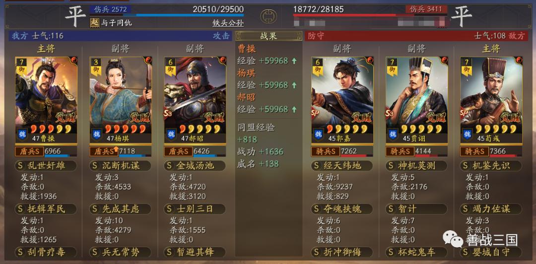 云起女王盾:又奶又刚的春华火盾详解,能抗双突当锋骑的魏法盾