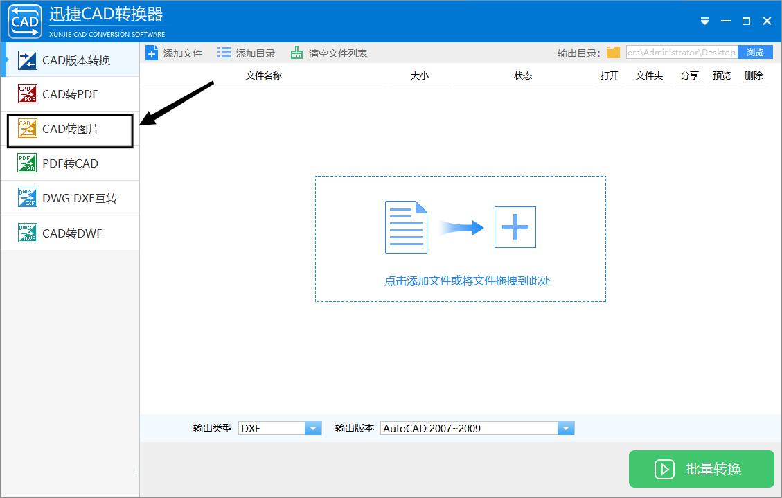 图片转cad用cad转换器可以不,图片转换成cad用什么转换器