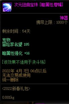 dnf新春礼包2024时装散搭,朱焰时装礼盒物价行情