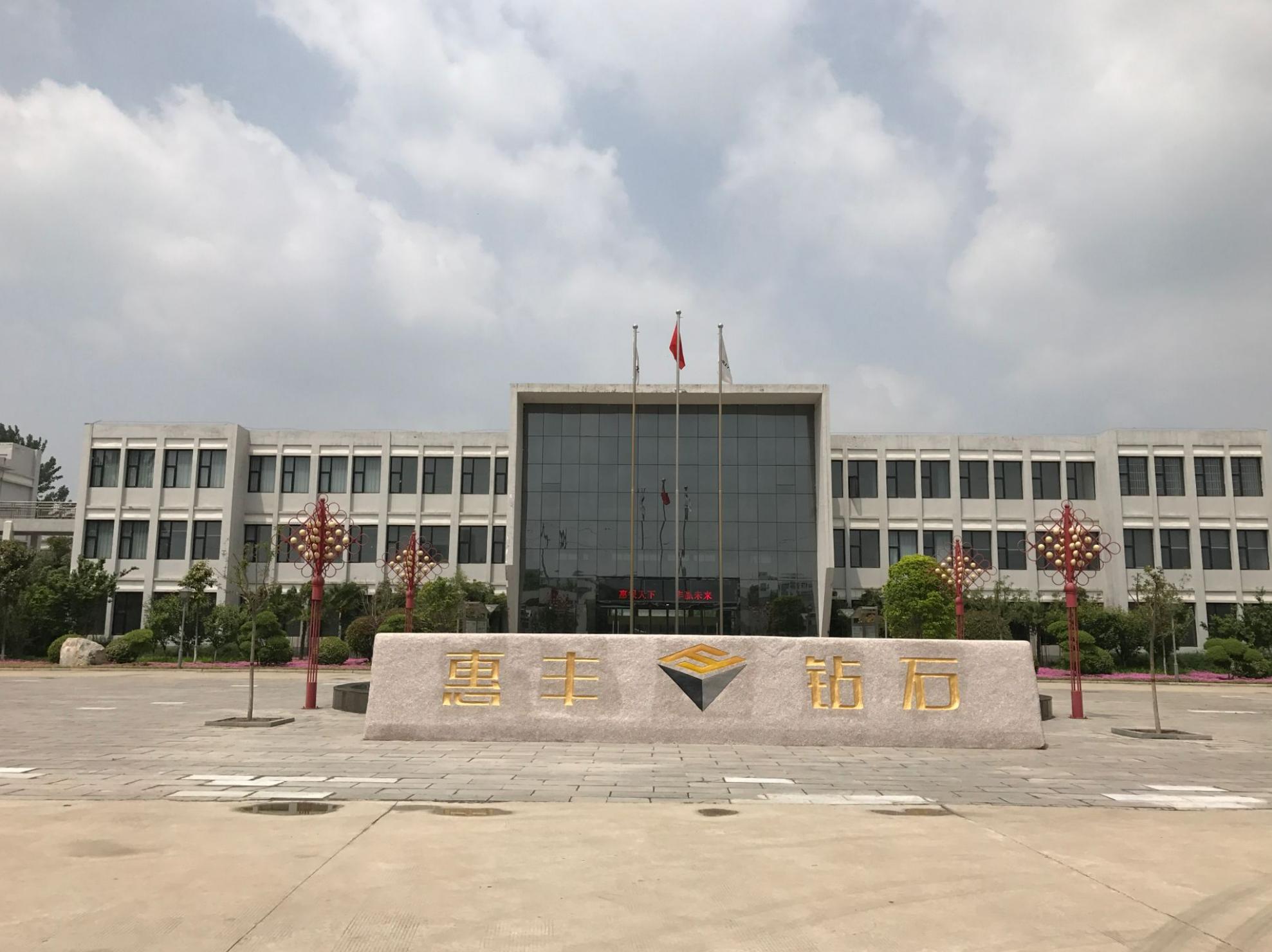 惠丰金刚石微粉产品,金刚石微粉惠丰