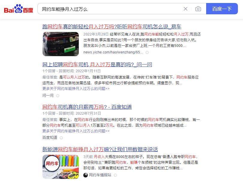 网约车月入过万怎么做,网约车如何月入过万