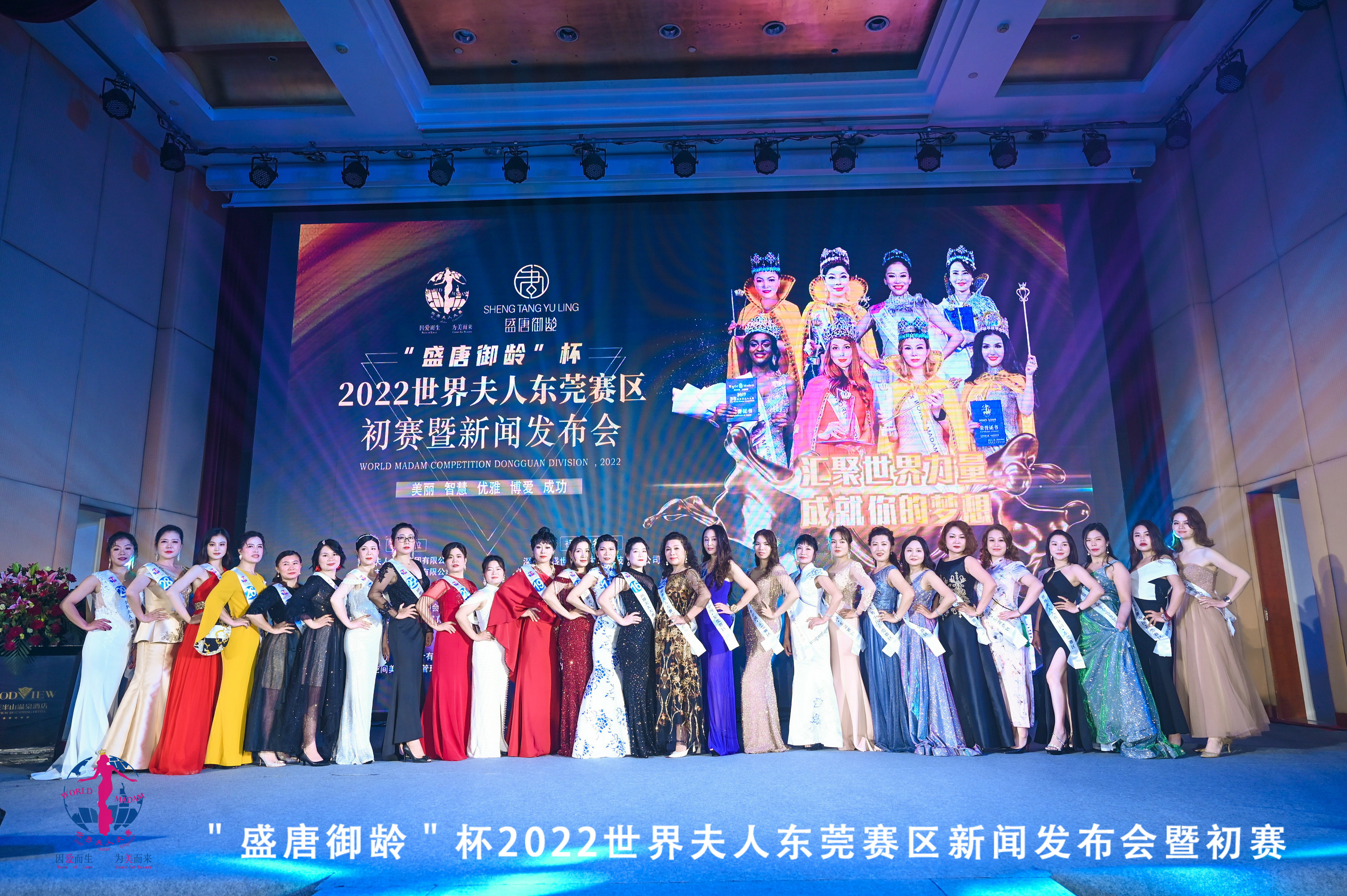 2022世界夫人东莞赛区,2019世界夫人大赛广东赛区