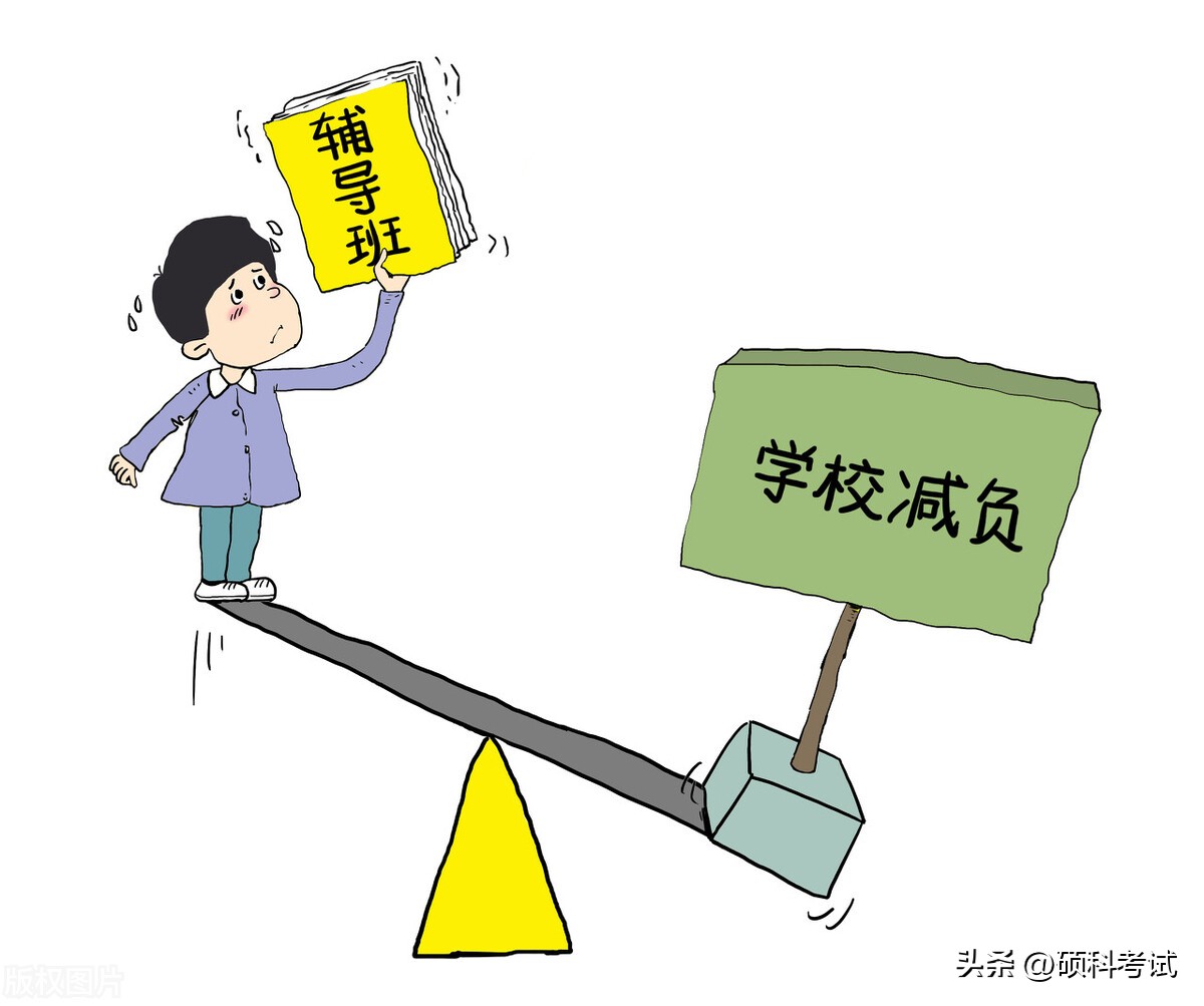 家长花费巨资让孩子补习，但效果如何？专家建议另寻出路！