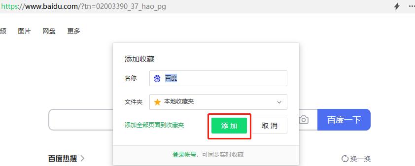 手机网页如何收藏网址,360网页收藏网址怎么放到桌面