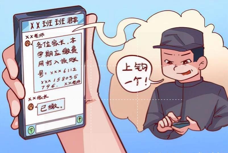 孩子怕爸妈坐牢给骗子发42个红包,担心爸妈坐牢给骗子转钱