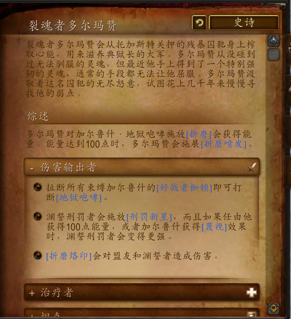 魔兽世界圣所攻略,统御圣所随机本怎么排不了
