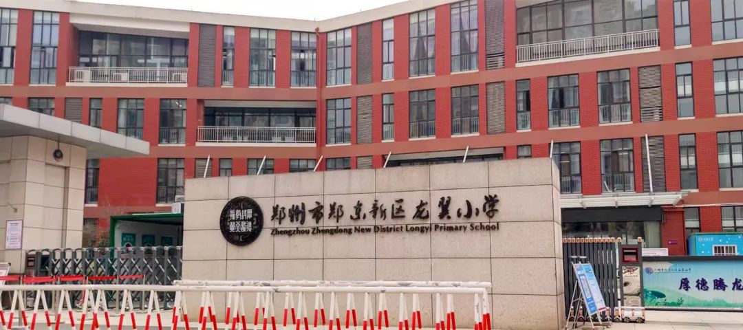 北龙湖三大名校排名,北龙湖最好的公办小学